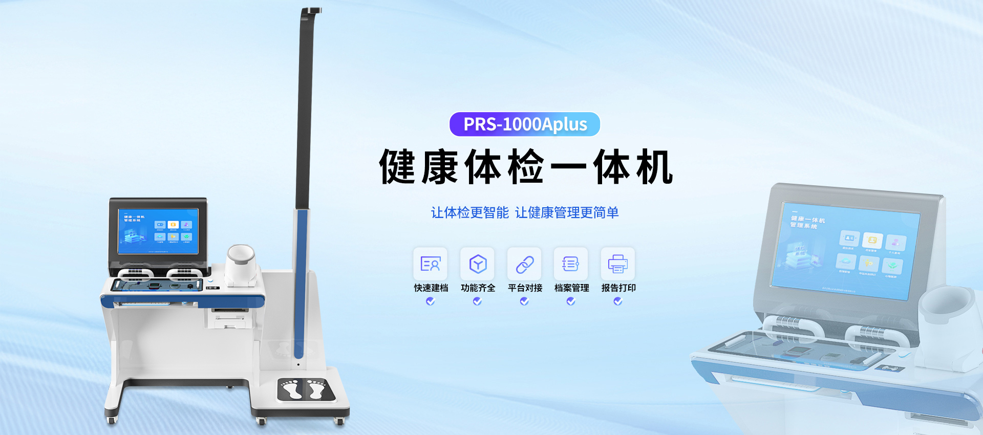 ����һ�w�C(j��)PRS-X5�߶����ܡ�һվʽ�w�z��Ʒ�ƏS�ң�֧�ֽӿڌ�(du��)�ӣ�������չ��